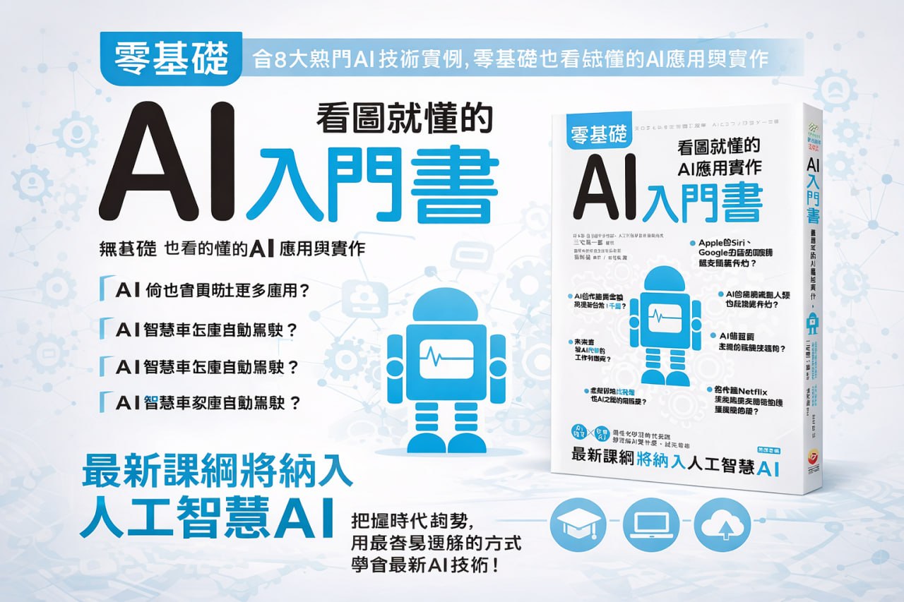 DeepSeek 書籍封面,完整展示